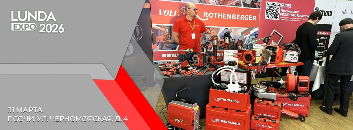 ОЛЬМАКС на выставке «LUNDA EXPO 2026» в Сочи ольмакс на выставке «lunda expo 2026» в сочи