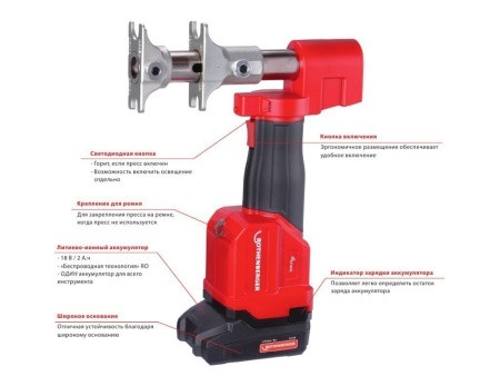 Аккумуляторный аксиальный электрогидравлический пресс ROMAX Axial Аккумуляторный аксиальный электрогидравлический пресс ROMAX Axial